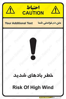  , هشدار , وزش , طوفان , 