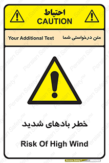 , هشدار , وزش , طوفان , 