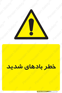  , هشدار , وزش , طوفان , 