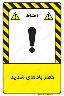  , هشدار , وزش , طوفان , 