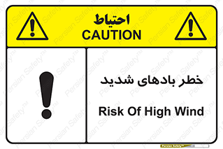  , هشدار , وزش , طوفان , 