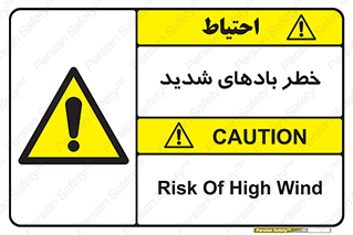  , هشدار , وزش , طوفان , 