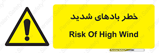  , هشدار , وزش , طوفان , 