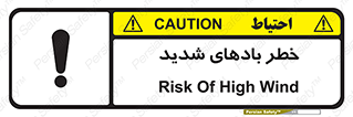  , هشدار , وزش , طوفان , 