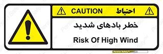  , هشدار , وزش , طوفان , 