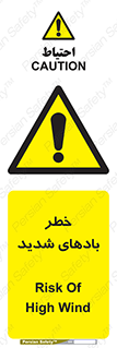  , هشدار , وزش , طوفان , 