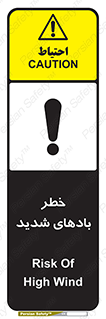  , هشدار , وزش , طوفان , 