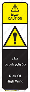  , هشدار , وزش , طوفان , 