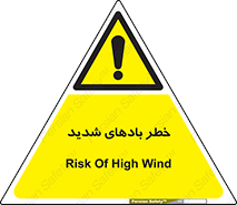  , هشدار , وزش , طوفان , 