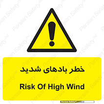  , هشدار , وزش , طوفان , 