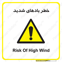  , هشدار , وزش , طوفان , 