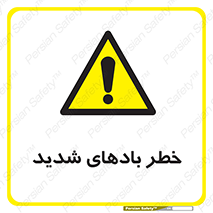  , هشدار , وزش , طوفان , 