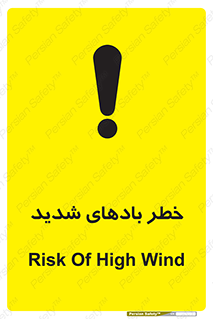  , هشدار , وزش , طوفان , 