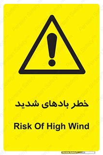  , هشدار , وزش , طوفان , 