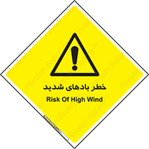  , هشدار , وزش , طوفان , 