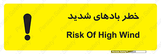  , هشدار , وزش , طوفان , 