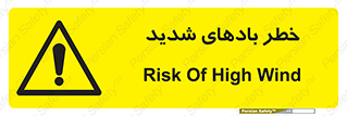  , هشدار , وزش , طوفان , 