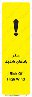  , هشدار , وزش , طوفان , 