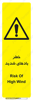  , هشدار , وزش , طوفان , 