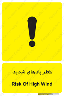  , هشدار , وزش , طوفان , 