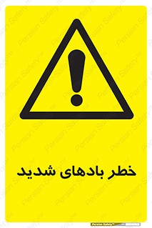  , هشدار , وزش , طوفان , 
