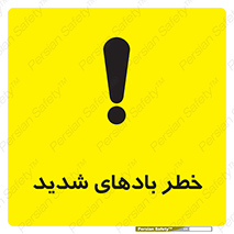  , هشدار , وزش , طوفان , 