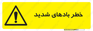  , هشدار , وزش , طوفان , 
