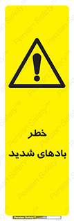  , هشدار , وزش , طوفان , 