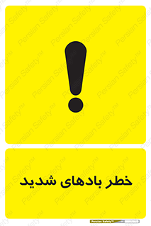  , هشدار , وزش , طوفان , 