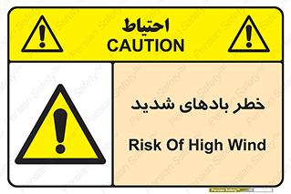  , هشدار , وزش , طوفان , 