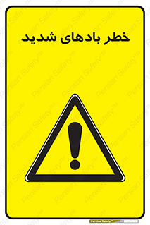  , هشدار , وزش , طوفان , 
