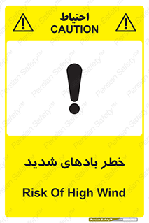  , هشدار , وزش , طوفان , 