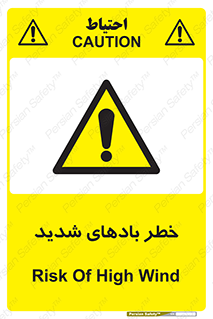  , هشدار , وزش , طوفان , 