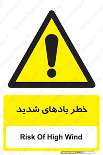  , هشدار , وزش , طوفان , 