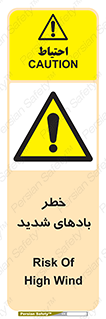  , هشدار , وزش , طوفان , 