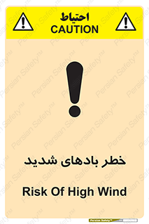  , هشدار , وزش , طوفان , 