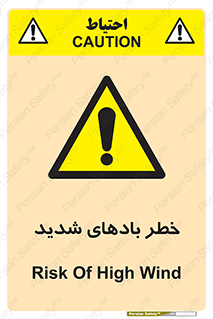  , هشدار , وزش , طوفان , 