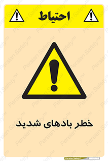  , هشدار , وزش , طوفان , 