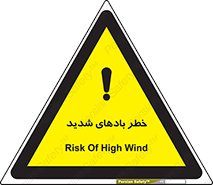  , هشدار , وزش , طوفان , 