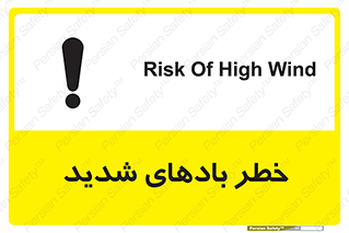  , هشدار , وزش , طوفان , 