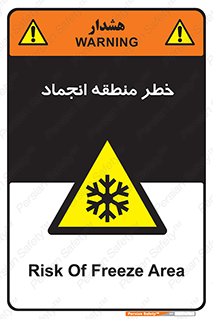  , یخچالی , سرد , سرما , هشدار , محدوده , 