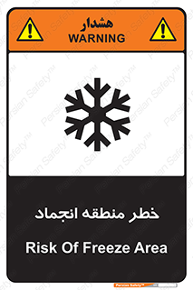  , یخچالی , سرد , سرما , هشدار , محدوده , 