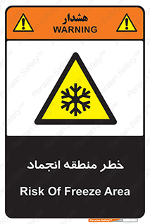  , یخچالی , سرد , سرما , هشدار , محدوده , 
