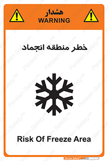  , یخچالی , سرد , سرما , هشدار , محدوده , 