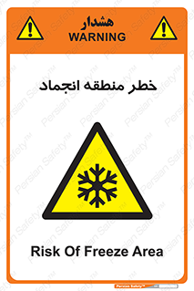  , یخچالی , سرد , سرما , هشدار , محدوده , 