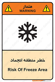 , یخچالی , سرد , سرما , هشدار , محدوده , 