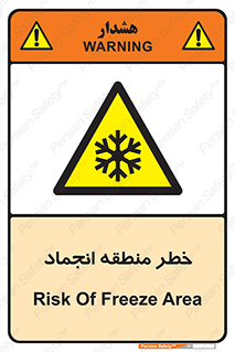  , یخچالی , سرد , سرما , هشدار , محدوده , 