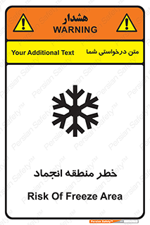 تابلوی ایمنی خطر منطقه انجماد – طرح 11297
