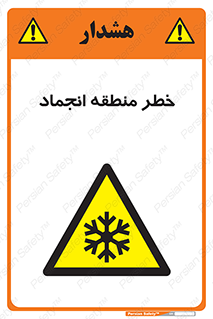  , یخچالی , سرد , سرما , هشدار , محدوده , 