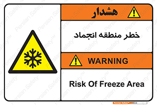  , یخچالی , سرد , سرما , هشدار , محدوده , 